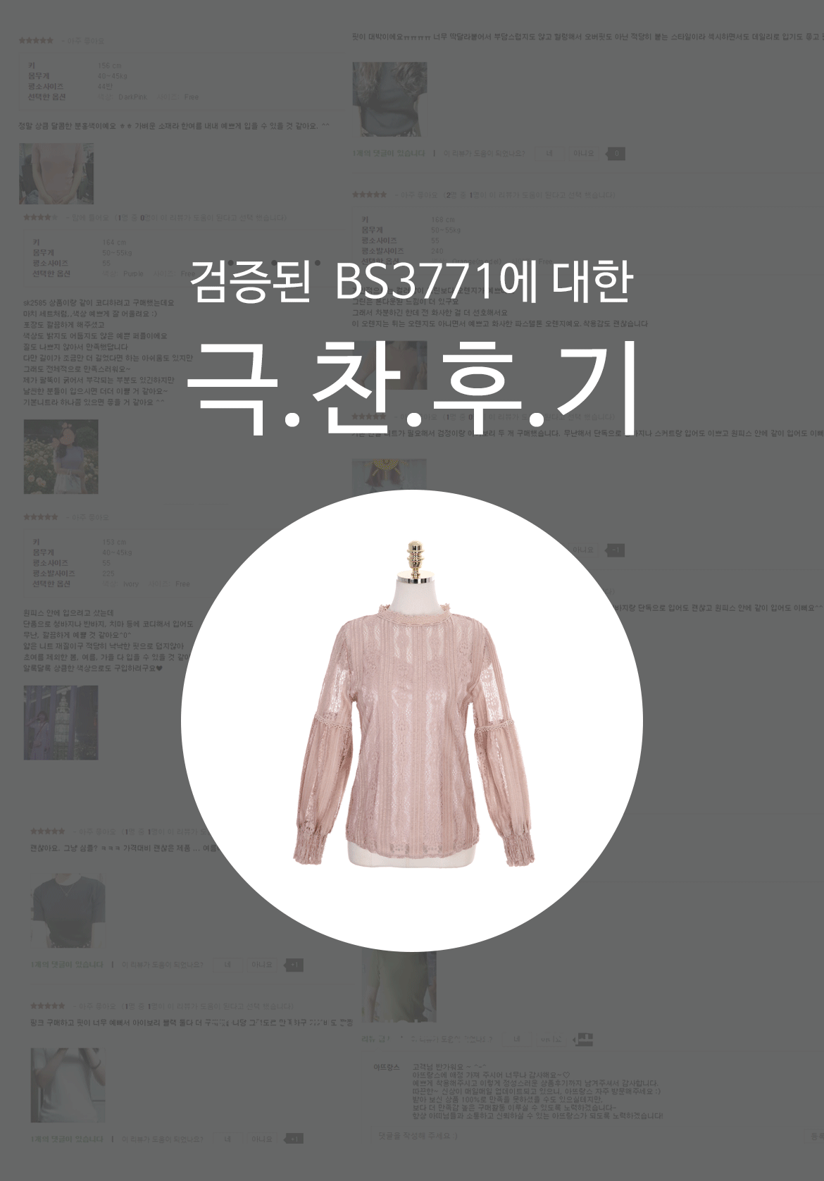 아뜨랑스 - 블랑